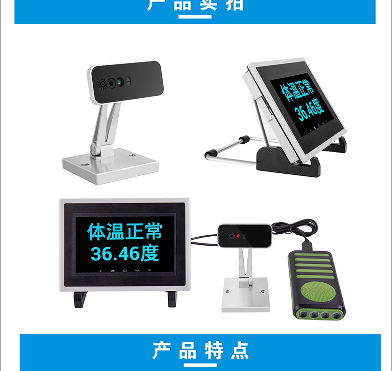 非接觸式車載WIFI4G語音播報(bào)高溫警告手腕額頭手掌人體自動(dòng)測溫儀