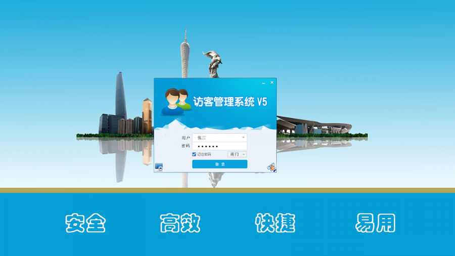博奧智能來訪人員登記系統(tǒng) 博奧智能來訪人員登記系統(tǒng)
