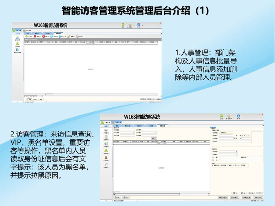 智能訪客機(jī),訪客機(jī)廠家,訪客一體機(jī),訪客登記管理系統(tǒng),門(mén)衛(wèi)登記管理,訪客機(jī)廠家,自助服務(wù)終端, 智能訪客機(jī),雙屏人證核驗(yàn)一體機(jī),來(lái)訪人員管理系統(tǒng),人臉識(shí)別登記系統(tǒng),園區(qū)管理系統(tǒng),訪客一體機(jī),訪客登記管理系統(tǒng) ,實(shí)名登記系統(tǒng),訪客登記系統(tǒng),酒店登記一體機(jī),來(lái)訪登記軟件,住宿登記軟件,單屏訪客機(jī),雙屏智能訪客機(jī),人證比對(duì)終端,手持人臉識(shí)別設(shè)備,15.6寸訪客機(jī),臺(tái)式訪客機(jī),立式訪客機(jī),博奧智能訪客管理系統(tǒng),身份核驗(yàn)終端,人臉識(shí)別訪客機(jī)