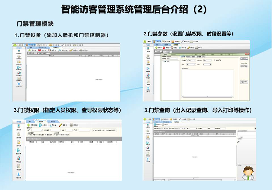 智能訪客機(jī),訪客機(jī)廠家,訪客一體機(jī),訪客登記管理系統(tǒng),門(mén)衛(wèi)登記管理,訪客機(jī)廠家,自助服務(wù)終端, 智能訪客機(jī),雙屏人證核驗(yàn)一體機(jī),來(lái)訪人員管理系統(tǒng),人臉識(shí)別登記系統(tǒng),園區(qū)管理系統(tǒng),訪客一體機(jī),訪客登記管理系統(tǒng) ,實(shí)名登記系統(tǒng),訪客登記系統(tǒng),酒店登記一體機(jī),來(lái)訪登記軟件,住宿登記軟件,單屏訪客機(jī),雙屏智能訪客機(jī),人證比對(duì)終端,手持人臉識(shí)別設(shè)備,15.6寸訪客機(jī),臺(tái)式訪客機(jī),立式訪客機(jī),博奧智能訪客管理系統(tǒng),身份核驗(yàn)終端,人臉識(shí)別訪客機(jī)