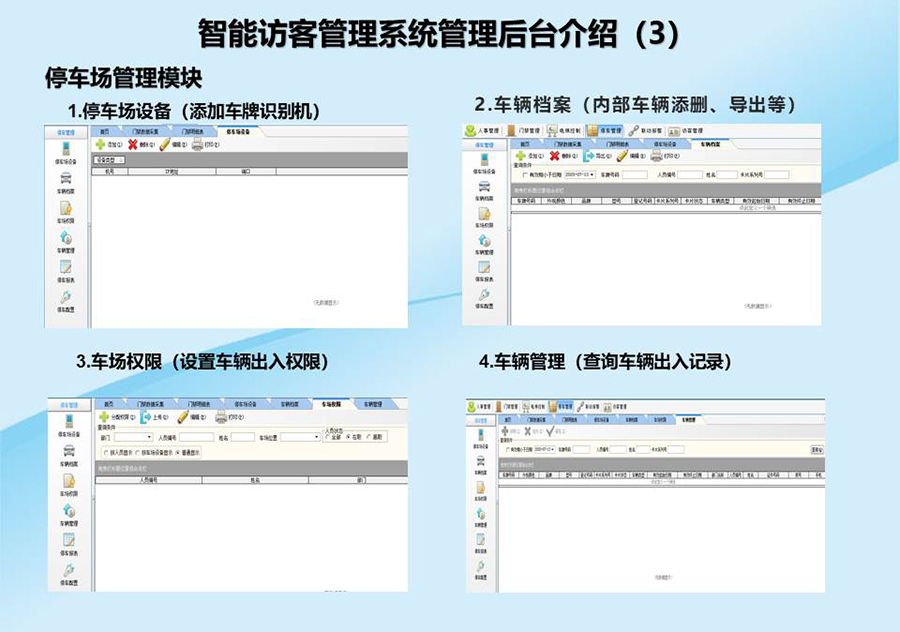智能訪客機(jī),訪客機(jī)廠家,訪客一體機(jī),訪客登記管理系統(tǒng),門(mén)衛(wèi)登記管理,訪客機(jī)廠家,自助服務(wù)終端, 智能訪客機(jī),雙屏人證核驗(yàn)一體機(jī),來(lái)訪人員管理系統(tǒng),人臉識(shí)別登記系統(tǒng),園區(qū)管理系統(tǒng),訪客一體機(jī),訪客登記管理系統(tǒng) ,實(shí)名登記系統(tǒng),訪客登記系統(tǒng),酒店登記一體機(jī),來(lái)訪登記軟件,住宿登記軟件,單屏訪客機(jī),雙屏智能訪客機(jī),人證比對(duì)終端,手持人臉識(shí)別設(shè)備,15.6寸訪客機(jī),臺(tái)式訪客機(jī),立式訪客機(jī),博奧智能訪客管理系統(tǒng),身份核驗(yàn)終端,人臉識(shí)別訪客機(jī)