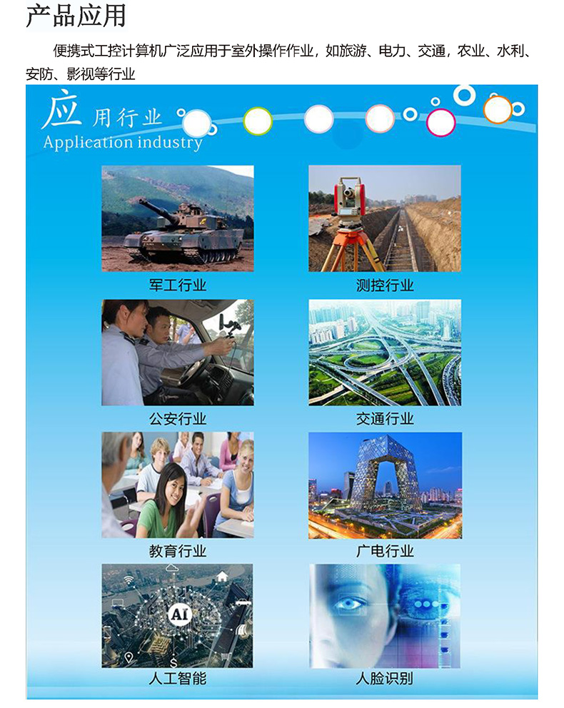 微型工控機(jī),迷你工控機(jī),便攜式工業(yè)計算機(jī),工控一體機(jī),工業(yè)電腦,自動化控制主,X86平臺主板,工控主板,自動化控制主板,J1900四核主機(jī),工業(yè)控制電腦,工控電腦,自動化電腦, I3I5I7嵌入式主機(jī),辦公電腦,工業(yè)電腦廠家,OPS插拔式主機(jī),4K高清控制機(jī),微型計算機(jī), 無風(fēng)扇瘦客戶,PC迷你云主機(jī),一體機(jī)電腦,電腦一體機(jī),終端計算機(jī),多網(wǎng)口主控板,多網(wǎng)口工控電,10.1寸嵌入式工業(yè)一體機(jī),21.5寸嵌入式工業(yè)一體機(jī),酷睿系列工控主機(jī),嵌式電腦一體機(jī),嵌入式工業(yè)工控觸摸一體機(jī),電容觸摸工業(yè)計算機(jī),嵌入式工業(yè)顯示器,安卓系統(tǒng)工控機(jī),WIN系統(tǒng)工控機(jī),工業(yè)平板電腦,迷你電腦主機(jī),工業(yè)工控電腦一體機(jī),嵌入式觸摸屏顯示器一體機(jī),工控觸摸一體機(jī),嵌入式觸控工業(yè)平板電腦,工業(yè)安卓一體機(jī),三防加固計算機(jī),軍工便攜機(jī),加固軍工筆記本,工業(yè)便攜式電腦,工業(yè)筆記本電腦 微型工控機(jī),迷你工控機(jī),便攜式工業(yè)計算機(jī),工控一體機(jī),工業(yè)電腦,自動化控制主,X86平臺主板,工控主板,自動化控制主板,J1900四核主機(jī),工業(yè)控制電腦,工控電腦,自動化電腦, I3I5I7嵌入式主機(jī),辦公電腦,工業(yè)電腦廠家,OPS插拔式主機(jī),4K高清控制機(jī),微型計算機(jī), 無風(fēng)扇瘦客戶,PC迷你云主機(jī),一體機(jī)電腦,電腦一體機(jī),終端計算機(jī),多網(wǎng)口主控板,多網(wǎng)口工控電,10.1寸嵌入式工業(yè)一體機(jī),21.5寸嵌入式工業(yè)一體機(jī),酷睿系列工控主機(jī),嵌式電腦一體機(jī),嵌入式工業(yè)工控觸摸一體機(jī),電容觸摸工業(yè)計算機(jī),嵌入式工業(yè)顯示器,安卓系統(tǒng)工控機(jī),WIN系統(tǒng)工控機(jī),工業(yè)平板電腦,迷你電腦主機(jī),工業(yè)工控電腦一體機(jī),嵌入式觸摸屏顯示器一體機(jī),工控觸摸一體機(jī),嵌入式觸控工業(yè)平板電腦,工業(yè)安卓一體機(jī),三防加固計算機(jī),軍工便攜機(jī),加固軍工筆記本,工業(yè)便攜式電腦,工業(yè)筆記本電腦