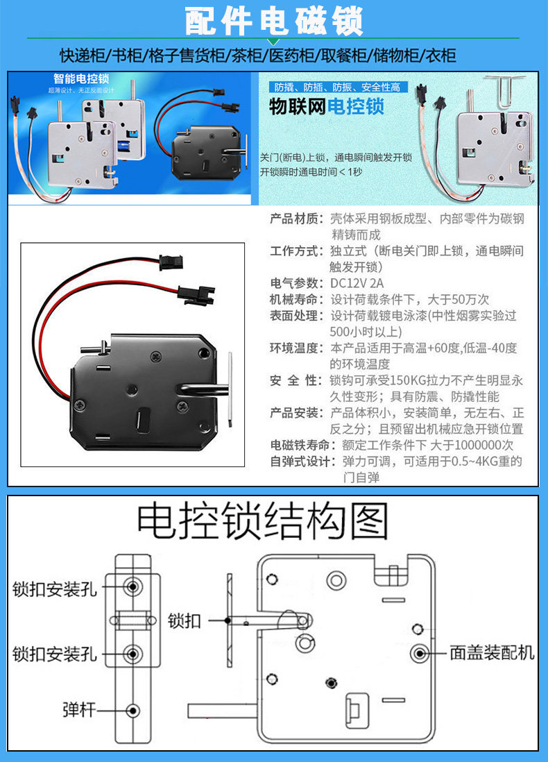 快遞儲物智能電子柜門鎖控制模塊24路鎖控板LED燈指標定制軟件APP小程序開發(fā) 快遞儲物智能電子柜門鎖控制模塊24路鎖控板LED燈指標定制軟件APP小程序開發(fā)