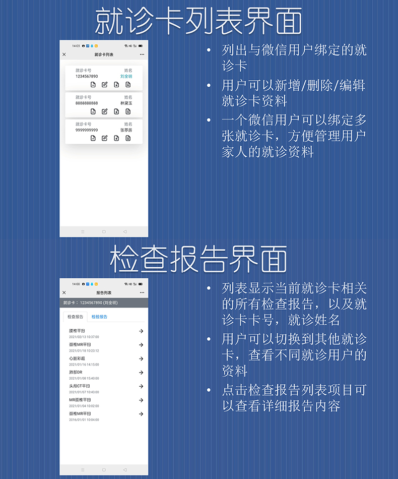 醫(yī)院放射透視檢測報(bào)告電子膠片檢查報(bào)告云管理系統(tǒng)軟件開發(fā)APP小程序定制 醫(yī)院放射透視檢測報(bào)告電子膠片檢查報(bào)告云管理系統(tǒng)軟件開發(fā)APP小程序定制