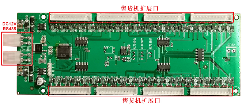 智能自助售貨柜40路驅(qū)動模塊定制4G物聯(lián)控制板WIFI藍牙PCBA方案軟件APP開發(fā) 智能自助售貨柜40路驅(qū)動模塊定制4G物聯(lián)控制板WIFI藍牙PCBA方案軟件APP開發(fā)