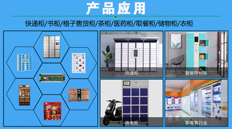 智能電子柜14路鎖控板電子鎖狀態(tài)檢測(cè)三路物體感應(yīng)物聯(lián)工業(yè)PCBA方案485串口通訊定制開(kāi)發(fā)軟件APP 智能電子柜14路鎖控板電子鎖狀態(tài)檢測(cè)三路物體感應(yīng)物聯(lián)工業(yè)PCBA方案485串口通訊定制開(kāi)發(fā)軟件APP