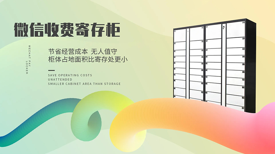 智能信報箱微信支付收費寄存柜管理系統(tǒng)客戶端應用軟件APP小程序定制開發(fā)