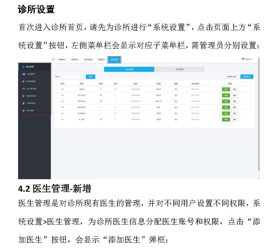  醫(yī)院診所云管理系統(tǒng)平臺(tái)軟件預(yù)約掛號(hào)小程序定制開(kāi)發(fā)