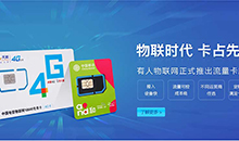 物聯(lián)網(wǎng)卡：物聯(lián)網(wǎng)卡更換了設(shè)備如何處理，你知道嗎？