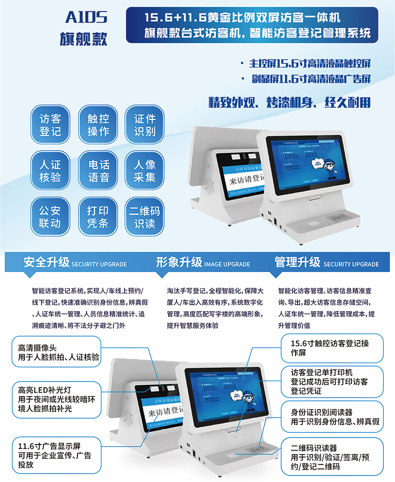 小區(qū)學(xué)校單位工廠(chǎng)來(lái)訪(fǎng)人員登記管理系統(tǒng) 
