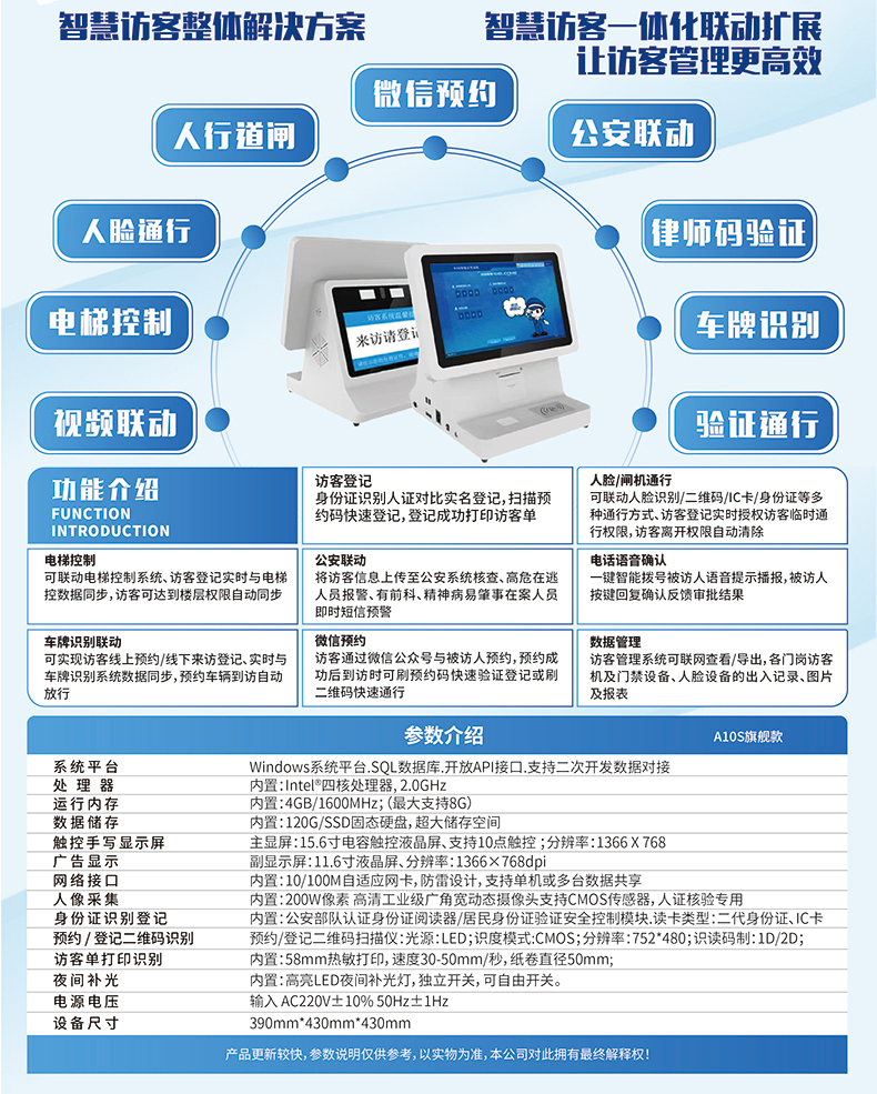 小區(qū)學(xué)校單位工廠(chǎng)來(lái)訪(fǎng)人員登記管理系統(tǒng) 