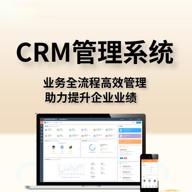 CRM客戶管理系統(tǒng)會(huì)給企業(yè)帶來(lái)什么？