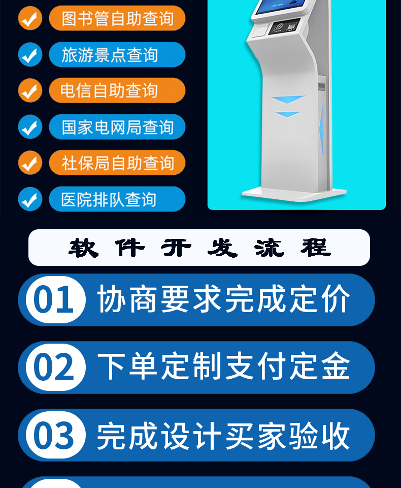 來訪人員自助登記管理系統(tǒng)多功能終端一體機定制加工客戶端應用軟件開發(fā)