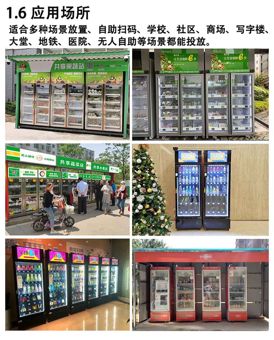 重力柜4G主控板人體感應(yīng)智能語音播報售貨機免費提供開發(fā)指令集自助販賣機自動稱重控制板套件 