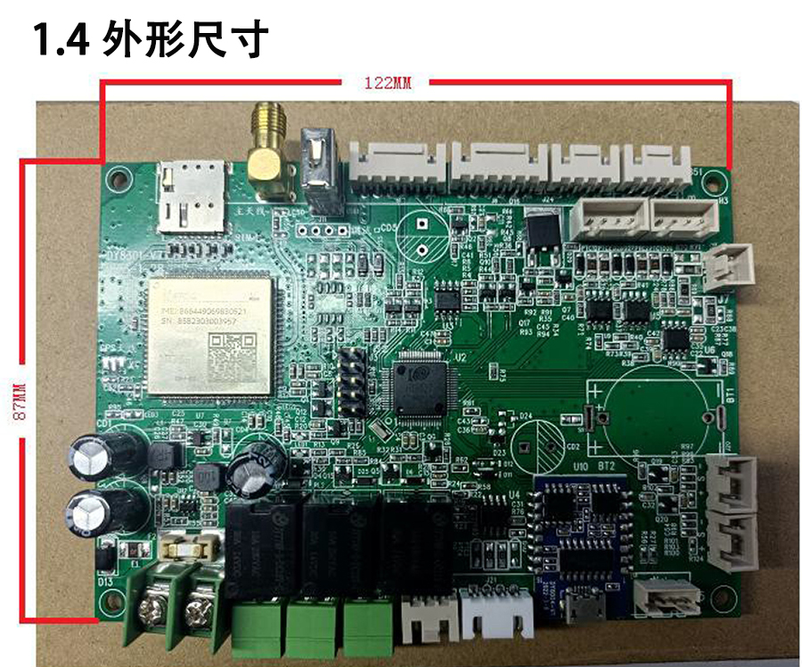 重力柜4G主控板人體感應(yīng)智能語音播報售貨機免費提供開發(fā)指令集自助販賣機自動稱重控制板套件 