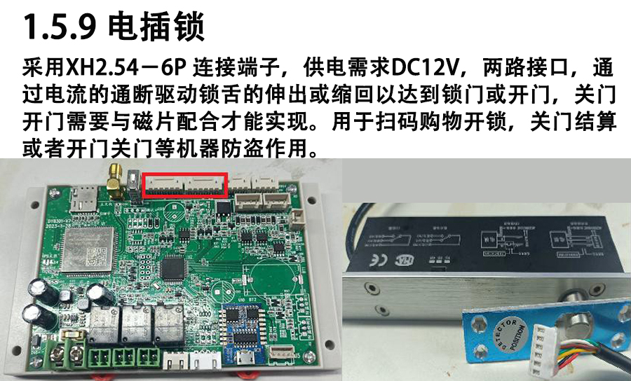 重力柜4G主控板人體感應(yīng)智能語音播報售貨機免費提供開發(fā)指令集自助販賣機自動稱重控制板套件 
