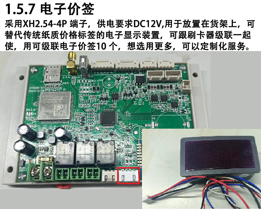 重力柜4G主控板人體感應(yīng)智能語音播報售貨機免費提供開發(fā)指令集自助販賣機自動稱重控制板套件 