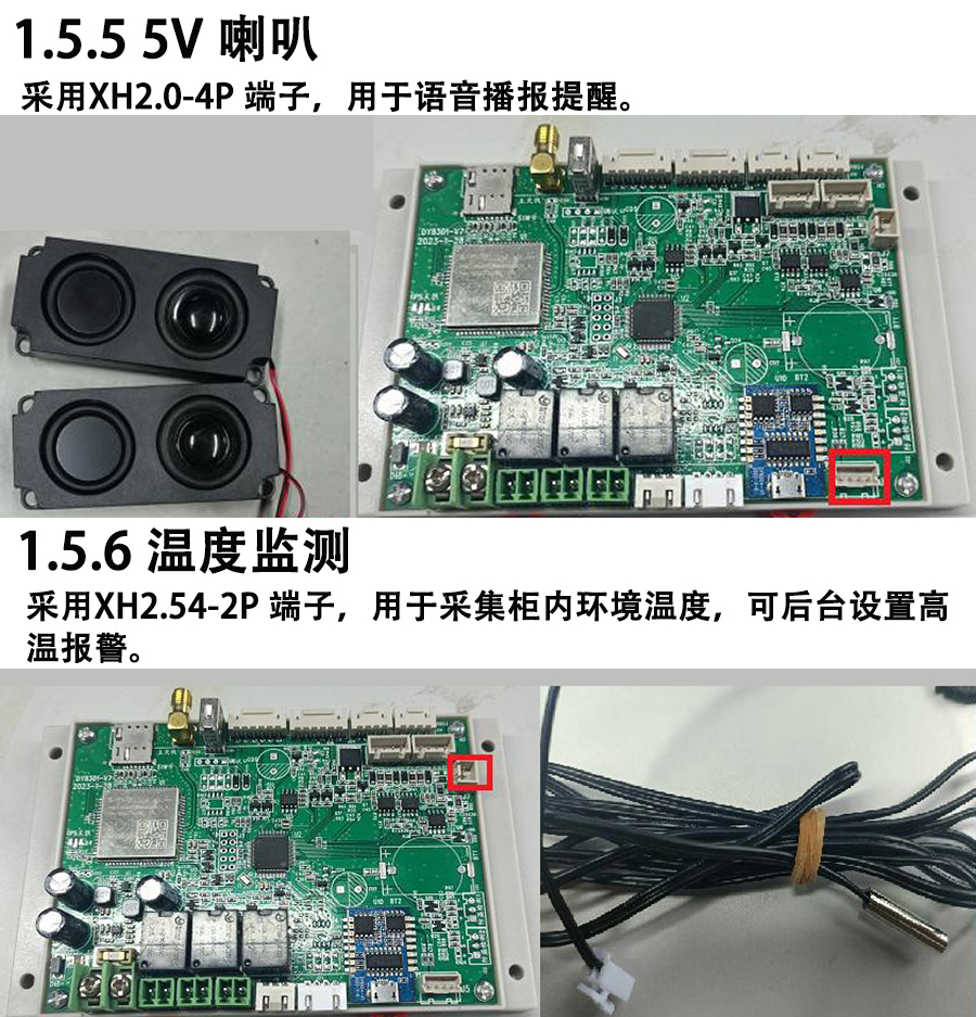 重力柜4G主控板人體感應(yīng)智能語音播報售貨機免費提供開發(fā)指令集自助販賣機自動稱重控制板套件 