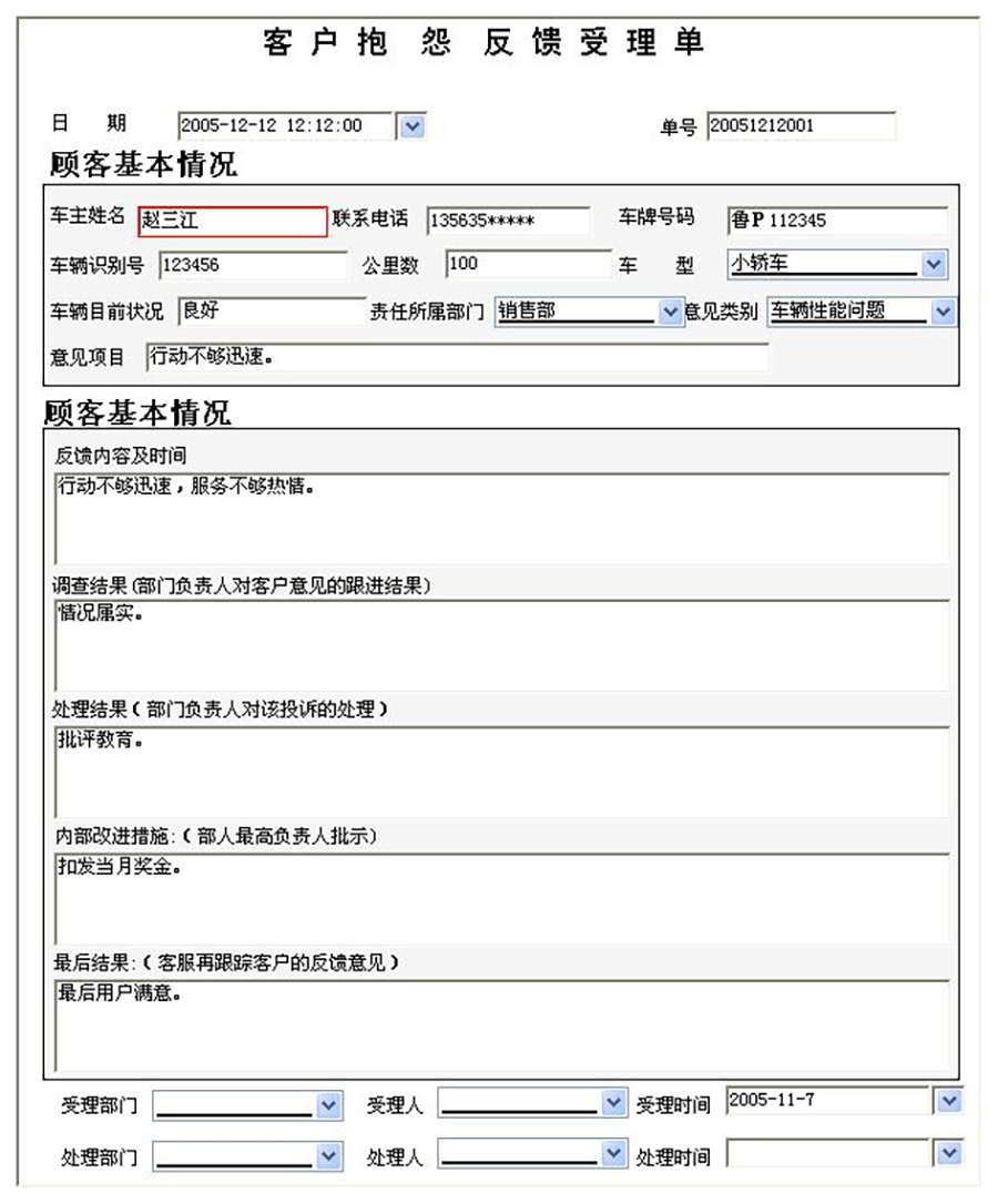 汽車售后服務管理系統(tǒng)現(xiàn)貨供應永久使用按需定制開發(fā)軟件汽車售后服務解決方案提供商高效便捷服務 汽車售后服務管理系統(tǒng)現(xiàn)貨供應永久使用按需定制開發(fā)軟件汽車售后服務解決方案提供商高效便捷服務