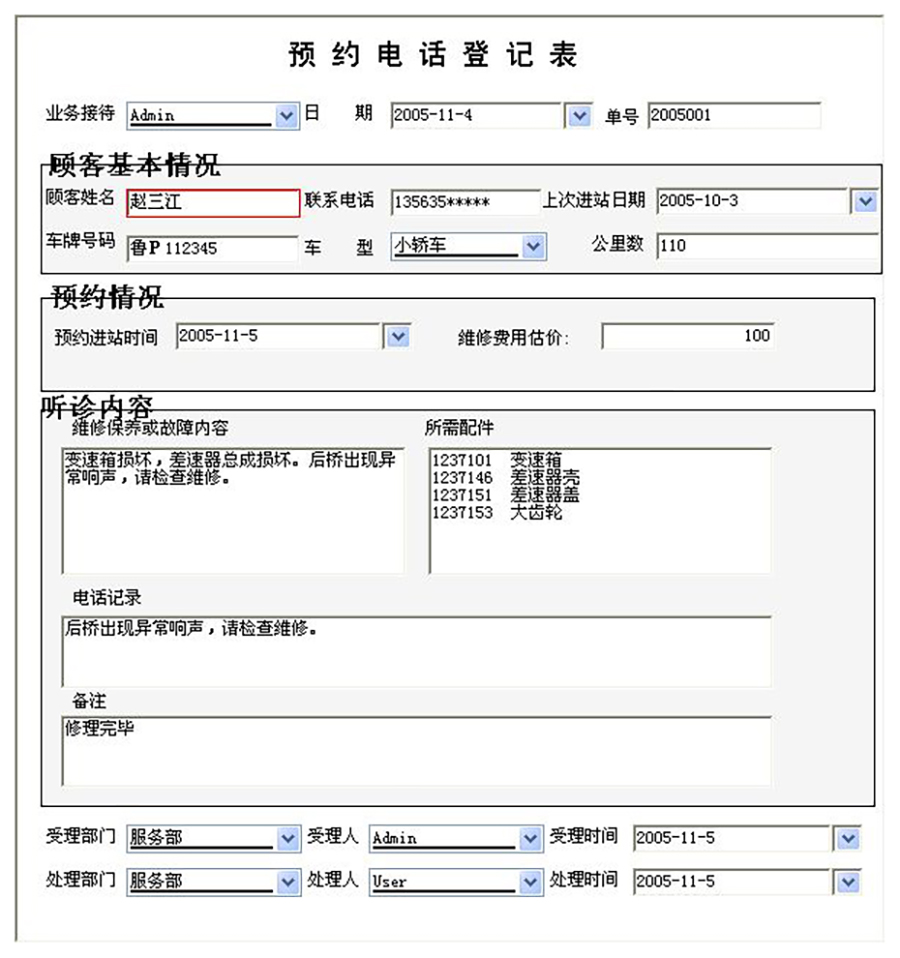 汽車售后服務管理系統(tǒng)現(xiàn)貨供應永久使用按需定制開發(fā)軟件汽車售后服務解決方案提供商高效便捷服務 汽車售后服務管理系統(tǒng)現(xiàn)貨供應永久使用按需定制開發(fā)軟件汽車售后服務解決方案提供商高效便捷服務