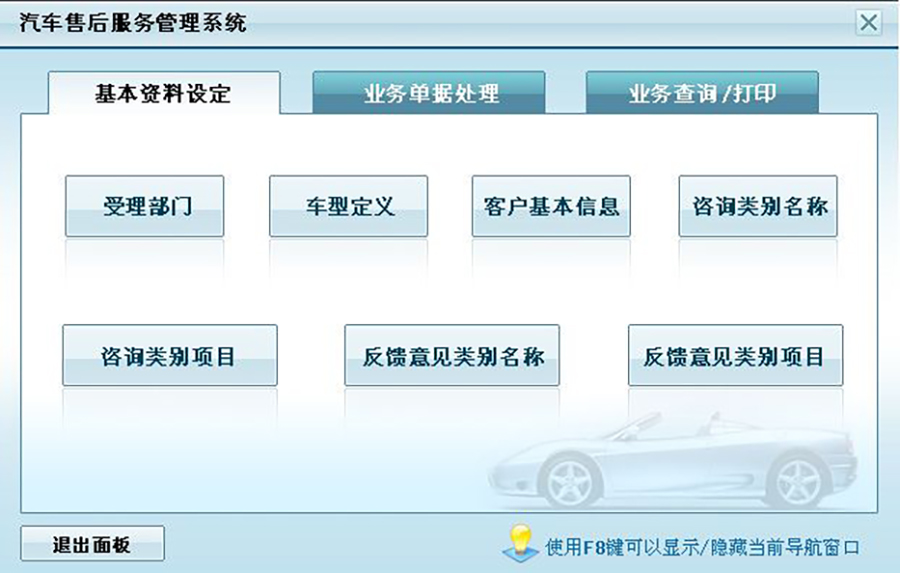汽車售后服務管理系統(tǒng)現(xiàn)貨供應永久使用按需定制開發(fā)軟件汽車售后服務解決方案提供商高效便捷服務 汽車售后服務管理系統(tǒng)現(xiàn)貨供應永久使用按需定制開發(fā)軟件汽車售后服務解決方案提供商高效便捷服務