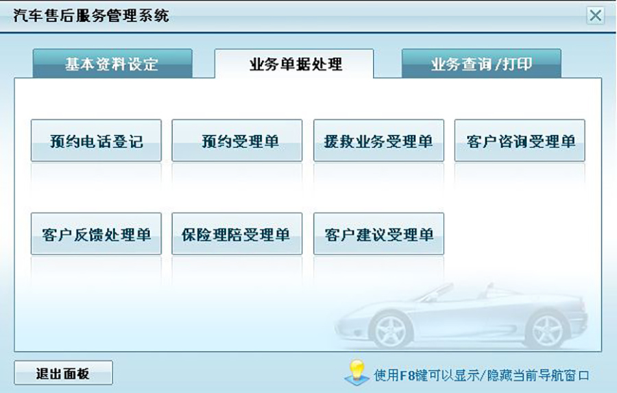 汽車售后服務管理系統(tǒng)現(xiàn)貨供應永久使用按需定制開發(fā)軟件汽車售后服務解決方案提供商高效便捷服務 汽車售后服務管理系統(tǒng)現(xiàn)貨供應永久使用按需定制開發(fā)軟件汽車售后服務解決方案提供商高效便捷服務