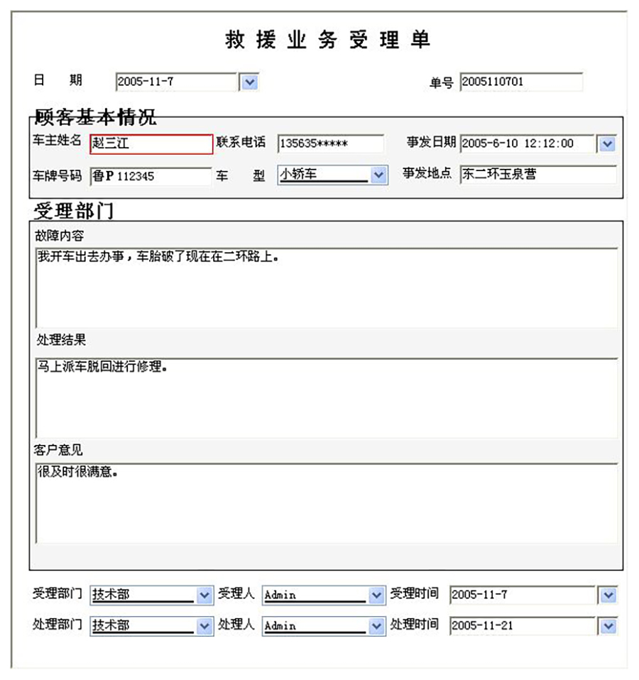 汽車售后服務管理系統(tǒng)現(xiàn)貨供應永久使用按需定制開發(fā)軟件汽車售后服務解決方案提供商高效便捷服務 汽車售后服務管理系統(tǒng)現(xiàn)貨供應永久使用按需定制開發(fā)軟件汽車售后服務解決方案提供商高效便捷服務