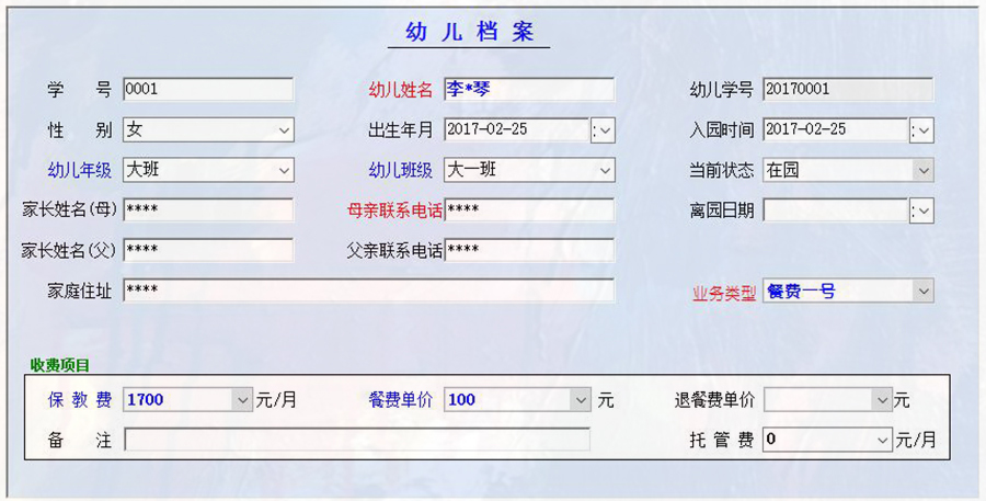 高性價(jià)比幼兒園收費(fèi)管理系統(tǒng)