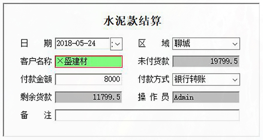 水泥企業(yè)必備利器,進(jìn)銷存管理系統(tǒng),現(xiàn)貨供應(yīng),免費試用一次,購買永久使用! 水泥企業(yè)必備利器,進(jìn)銷存管理系統(tǒng),現(xiàn)貨供應(yīng),免費試用一次,購買永久使用!