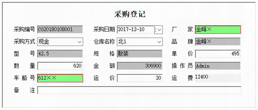 高效、易用、實惠,水泥進(jìn)銷存管理系統(tǒng),現(xiàn)貨供應(yīng),免費試用一次,購買永久使用! 高效、易用、實惠,水泥進(jìn)銷存管理系統(tǒng),現(xiàn)貨供應(yīng),免費試用一次,購買永久使用!