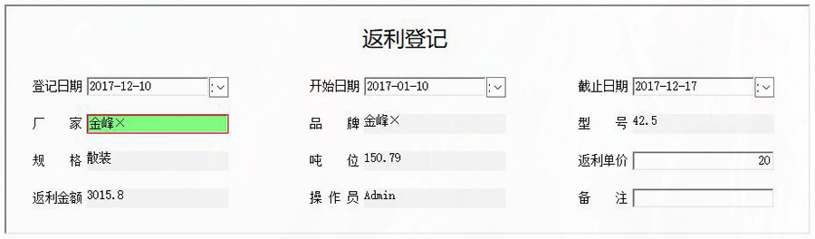 把握商機(jī),提高效率,水泥進(jìn)銷存管理系統(tǒng),現(xiàn)貨供應(yīng),免費試用一次,購買永久使用! 把握商機(jī),提高效率,水泥進(jìn)銷存管理系統(tǒng),現(xiàn)貨供應(yīng),免費試用一次,購買永久使用!